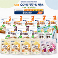 오가닉 첫간식 박스 (6-9M) | Organic First Snack Box