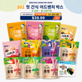 첫 간식 어드벤처 박스 (9-12M) | First Snack Adventure Box