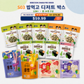 밥먹고 디저트 박스 (12M+) | After-Meal Dessert Box
