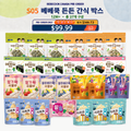 베베쿡 든든 간식 박스 (12M+) | Bebecook Value Snack Box