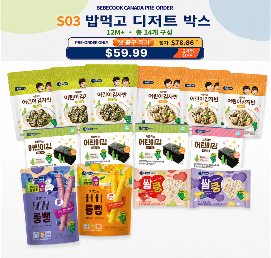 밥먹고 디저트 박스 (12M+) | After-Meal Dessert Box